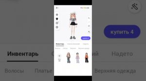 Зепето скин без земов!? В этом видео я расскажу как сделать крутой скин за коинсы💗