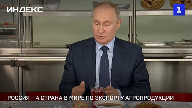 Россия — 4 страна в мире по экспорту агропродукции