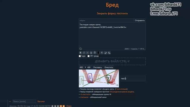 Новая капча на Дваче, как разгадать