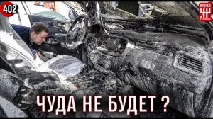 КИА Соренто сгорела - Рольф тянет резину