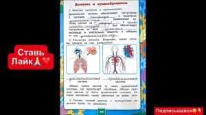 ГДЗ по окружающему миру 3 класс рабочая тетрадь Соколова страница 66