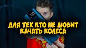 CYCPLUS A8 электрический насос с Aliexpress