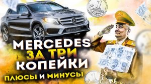 Авто из каршеринга I Стоит ли покупать?