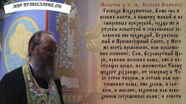 УТРЕННЕЕ МОЛИТВЕННОЕ ПРАВИЛО. Утренние молитвы с митрополитом Антонием.