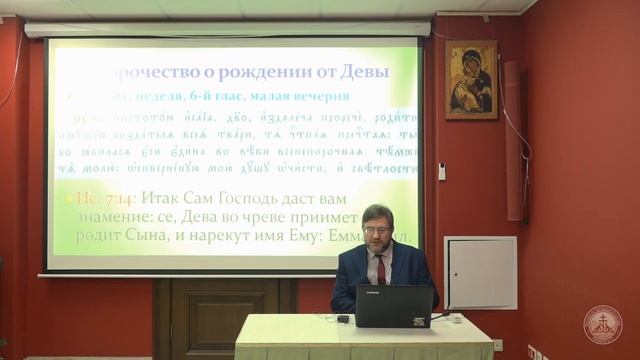 Библейские лица и образы в гимнографии 11. Великие пророки-писатели в песнопениях