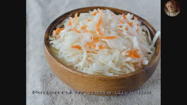 Настоящая квашеная капуста от деда Щукаря смотреть онлайн