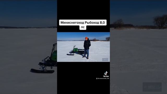 Снегоход