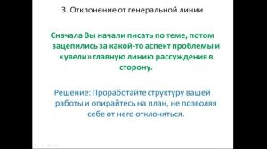 Модуль 1. Основы контрольной работы. Ошибки