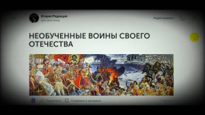 Вторая Редакция - НЕОБУЧЕННЫЕ ВОИНЫ СВОЕГО ОТЕЧЕСТВА (от 05.09.2024)