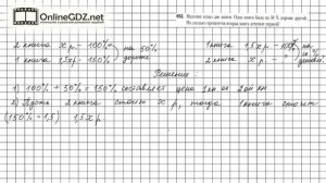 Задание №652 - Математика 6 класс (Мерзляк А.Г., Полонский В.Б., Якир М.С.)