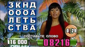 «Удача рядом». Составьте слово "ЗАКОНОДАТЕЛЬСТВО"