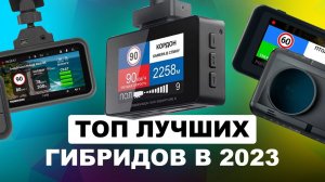 ТОП лучших комбо-устройств в 2023. Ibox / Fudjida / TrendVision. Что купить?