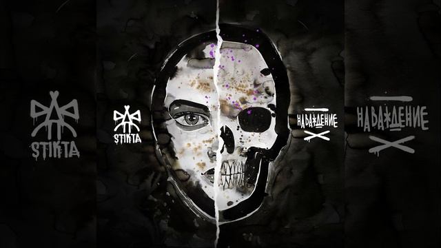 Эшу да капа прета (Instrumental) смотреть онлайн