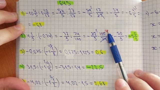 6-сынып. 645-есеп. Рационал сандарды бөлу. смотреть онлайн