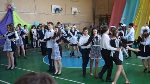 Вальс (Последний звонок) 2016