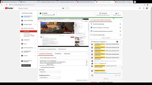 ПИАР ВЗАИМ ОЦЕНКА КАНАЛОВ смотреть онлайн