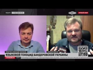 Алексей Иовчев в эфире программы Александра Семченко.