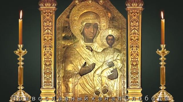 Акафист Божией Матери Одигитрия Путеводительница Смоленская