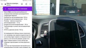 Проблема климат контроля Рено Сценик 4. Горячий воздух дует слева, когда не надо. Решение проблемы.