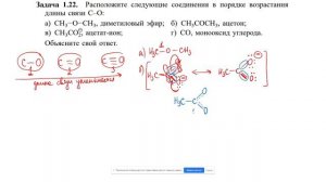 Занятие 14. Располагаем соединения в порядке уменьшения длины связи