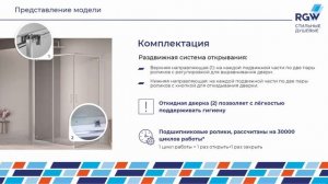 Душевой уголок RGW PA-246 и RGW PA-246B