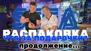 ЧТО ЗА ПОДАРОЧКИ?! | РАСПАКОВКА ИЗ ЯПОНИИ: продолжение...