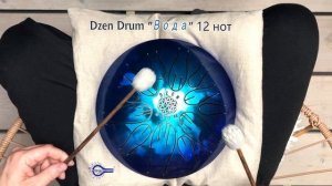 Глюкофон Dzen Drum "Вода" 12 нот, мастерская Ильдара Гимадиева "Твой Космос"