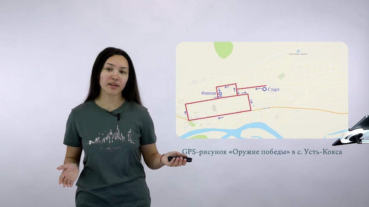 #1. Какие бывают GPS-рисунки. Конкурс Дедушка, я помню!.mp4