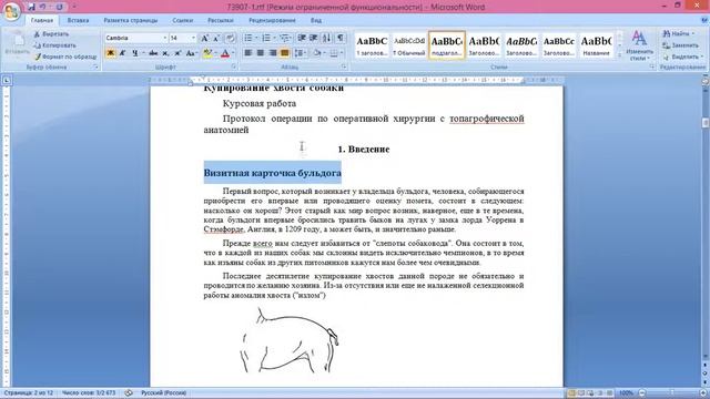 Вставка оглавления в текст. - Как сделать? #3 смотреть онлайн