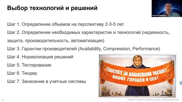 Вебинар "Организация эффективного хранения данных в условиях цифровой экономики" смотреть онлайн