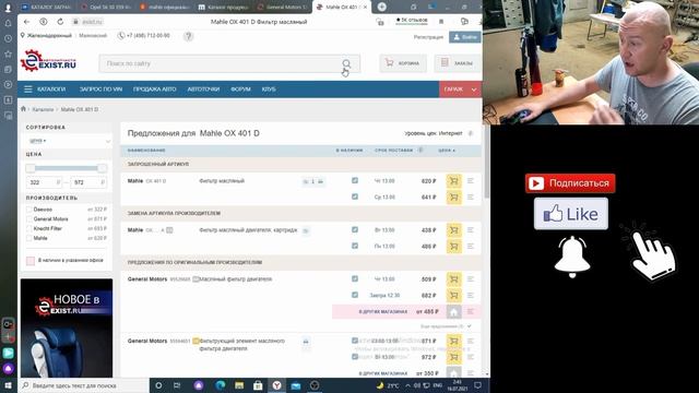 Как подбирать себе запчасти? Учимся работать в каталогах.