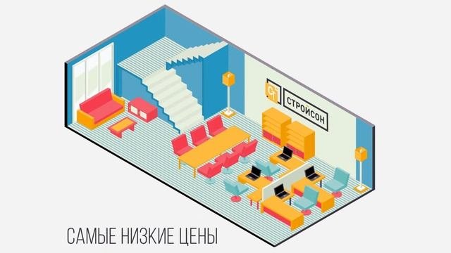 Создание видео ролика для ремонтно-строительной компании СТРОЙСОН