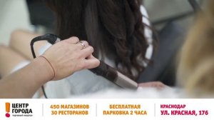 Как сделать стильную укладку - полезные советы от ТК Центр Города Краснодар