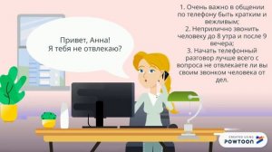 Азбука нравственности. Урок 1. Этикет