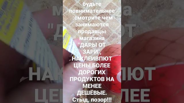 как можно надуть покупателя? Город ХОЙНИКИ