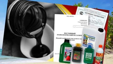 Документация для открытия минизавода по производству гуминовых продуктов