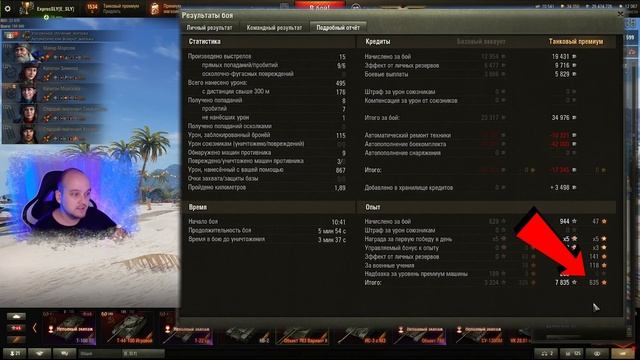 КАК ФАРМИТЬ МНОГО СВОБОДНОГО ОПЫТА ⭐ World of Tanks 10000 свободки в час