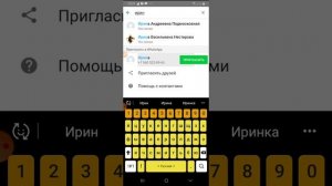 Как найти человека в ватсап