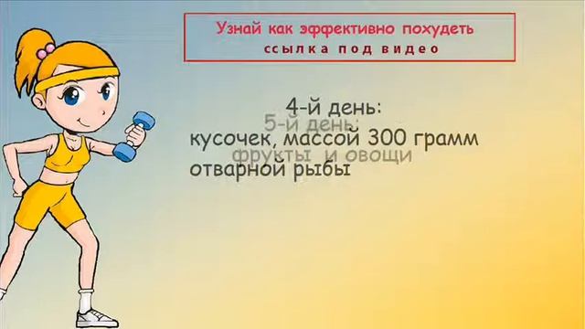 Здоровье как похудеть на 8 кг за 2 недели смотреть онлайн