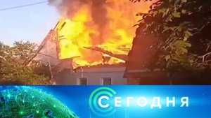 «Сегодня»: 1 июня 2023 года. 13:00 | Выпуск новостей | Новости НТВ