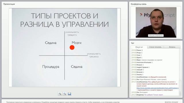 Построение проектного управления в компании