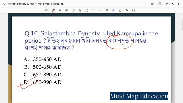 Assam Direct Recruitment 2022 || Assam History Class 3 || অসমৰ ইতিহাস || Grade 3 and Grade 4 exams