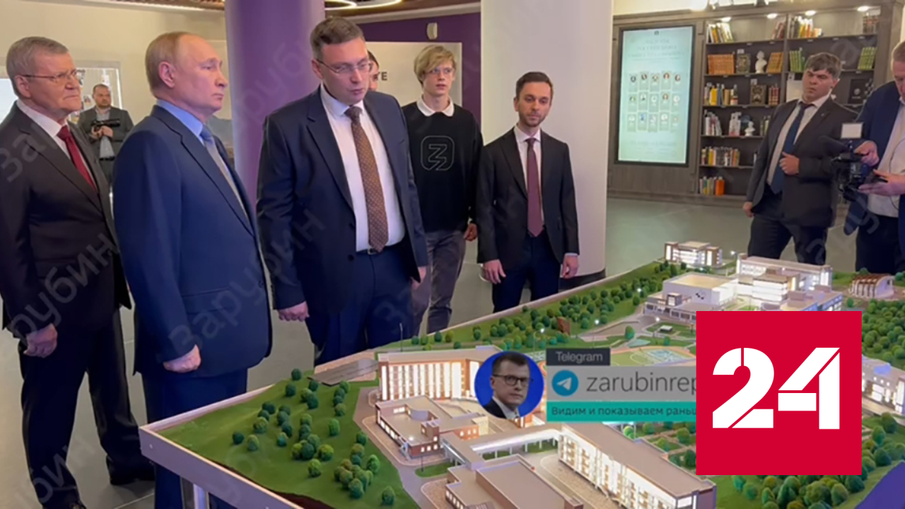 Президент пришел в пятигорский центр знаний "Машук" - Россия 24