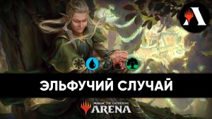 В Средиземье! | Jump In MTG Arena | The Lost Caverns of Ixalan