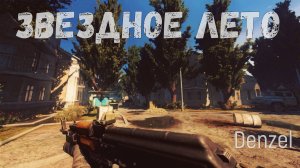 Zvyozdnoe Leto STALKER Anomaly Custom [S.T.A.L.K.E.R. EDIT]