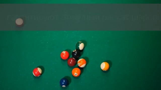 Бильярдный стол Француз смотреть онлайн