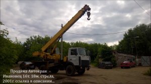 Продажа Автокран Ивановец КС 35715