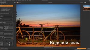 Как поставить водяной знак на фото в Capture One 23