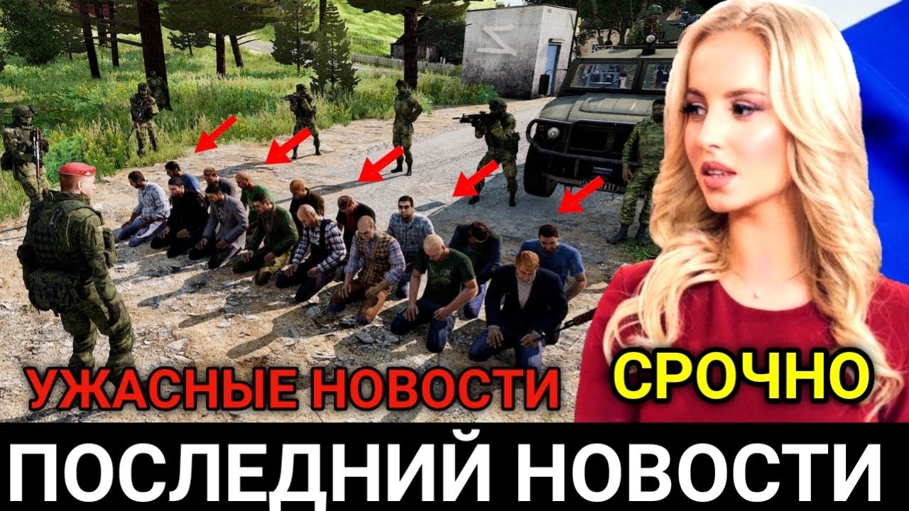 7 минут назад! ОНИ ОТСТУПАЮТ! Экстренные новости смотреть онлайн