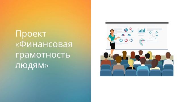Видеоролик о Красноярском Региональном центре финансовой грамотности смотреть онлайн